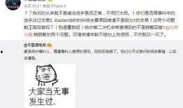 吃瓜爆料大事件真相 体育圈是干净的吗,吃瓜爆料大事件真相，究竟是否干净？